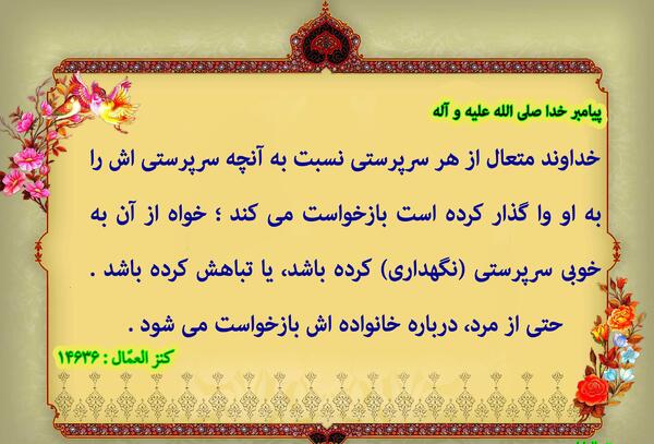 عکس در مورد مسئولیت پذیری
