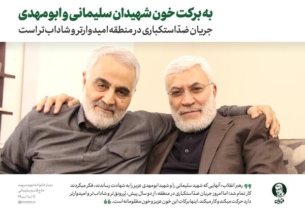 عکس حاج قاسم سلیمانی که شهید شد