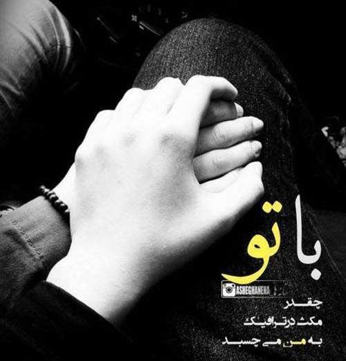 عکس عاشقانه شاد دونفره