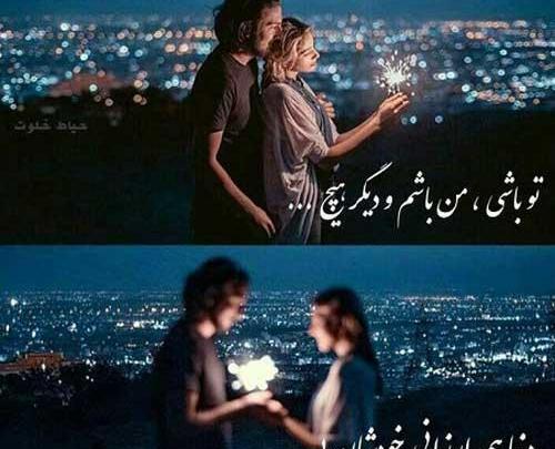 عکس عاشقانه شاد دونفره