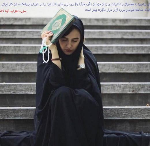 عکس دختر با حجاب متوسط