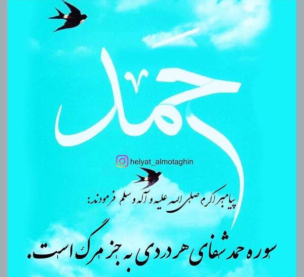 دانلود عکس نوشته در مورد شفای مریض