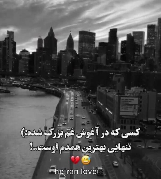 عکس نوشته غم بزرگ