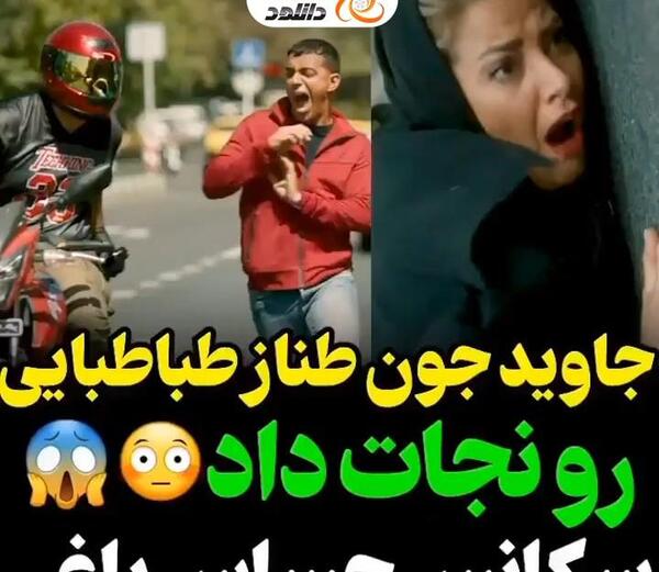 عکس طلا خانم تو یاغی