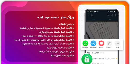 تبدیل عکس به متن در کم اسکنر