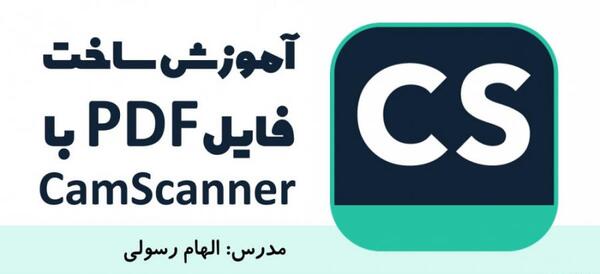 تبدیل عکس به متن در کم اسکنر