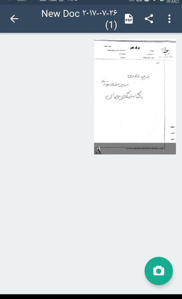 تبدیل عکس به متن در کم اسکنر