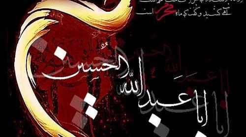 عکس نوشته درس عاشورا