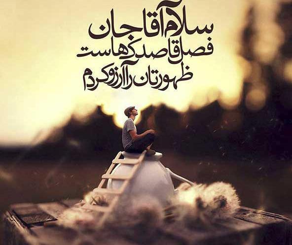 عکس زیبا پروفایل امام زمان