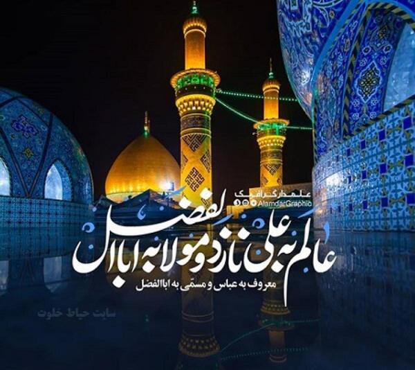 عکس نوشته حرم امام حسین اربعین