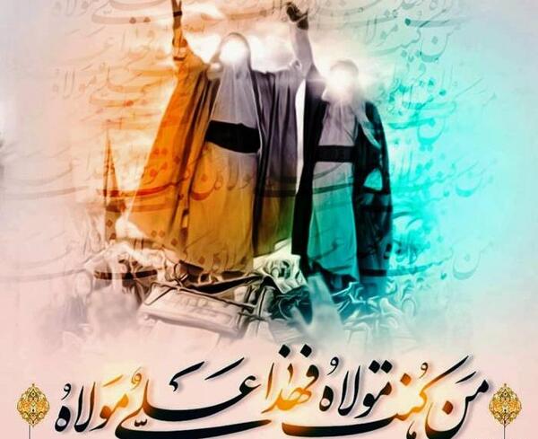 عکس نوشته اعمال عید غدیر