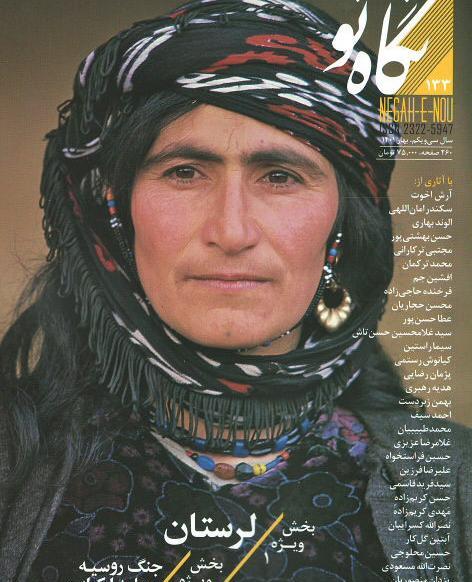 عکس آرش حسن پور
