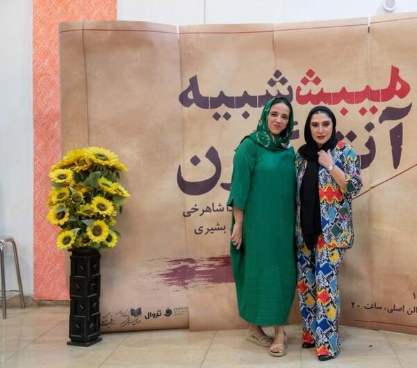 عکس بهناز راشدی اشرفی