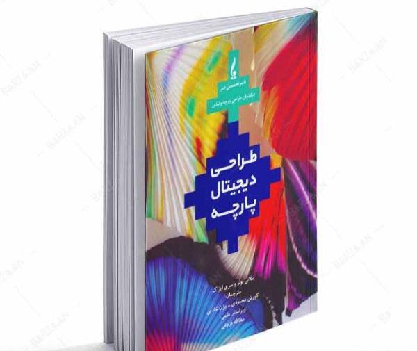 عکس بهناز راشدی اشرفی