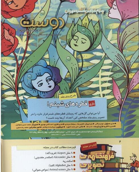 عکس بهناز راشدی اشرفی