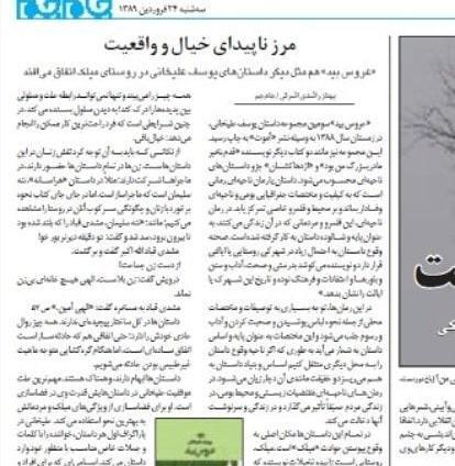 عکس بهناز راشدی اشرفی