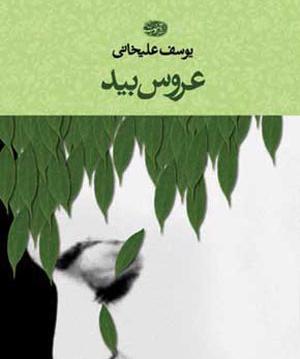 عکس بهناز راشدی اشرفی