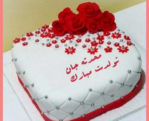 عکس نوشته محدثه تولد