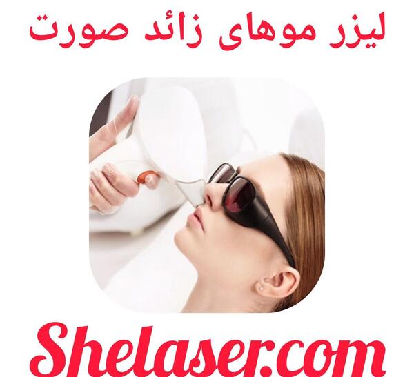 عکس عینک لیزر
