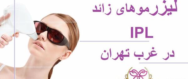 عکس عینک لیزر