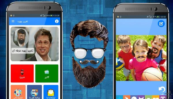 برنامه ته ریش گذاشتن روی عکس برای اندروید