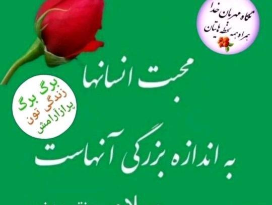 عکس نوشته سلام روزتان بخیر