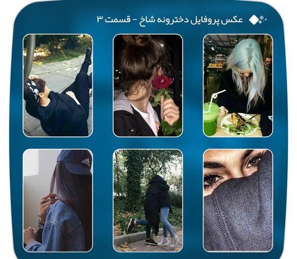 عکس پروفایل دخترونه شاخ نوشته