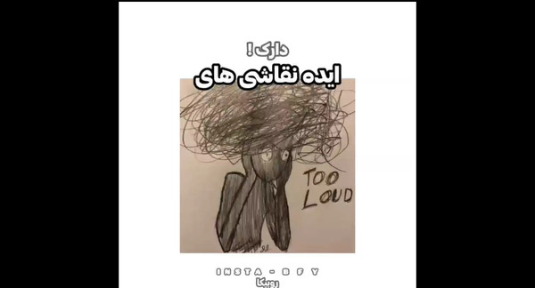 عکس نقاشی ساده دارک