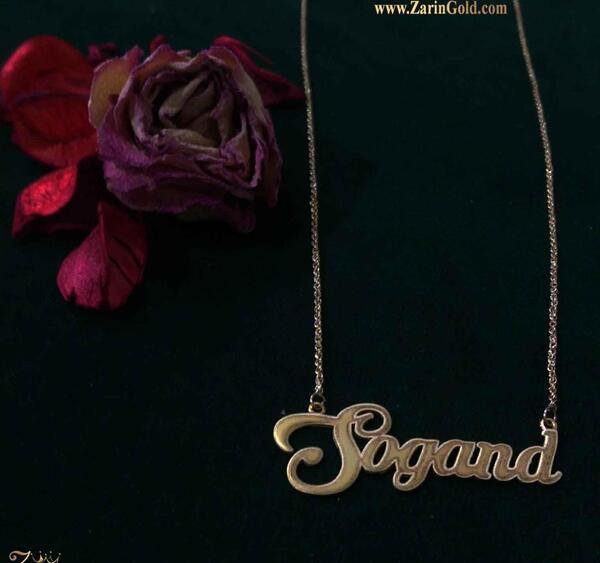 عکس نوشته اسم سوگند به انگلیسی