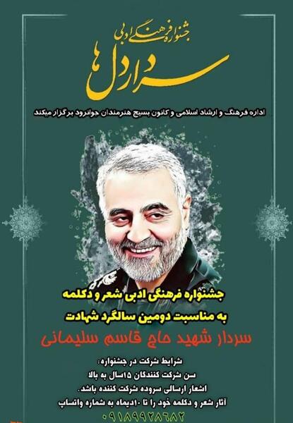 عکس سردار دکلمه