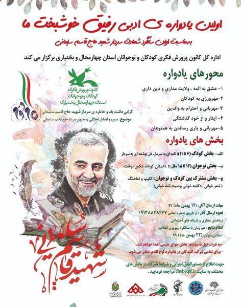 عکس سردار دکلمه