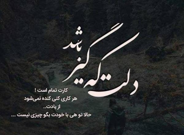 عکس کرومی ناراحت