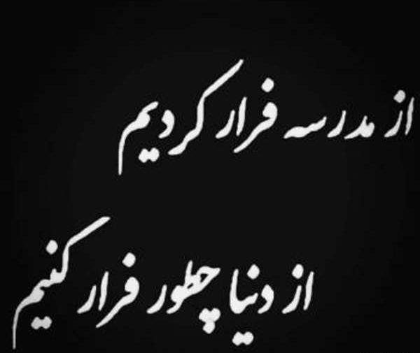 عکس کرومی ناراحت