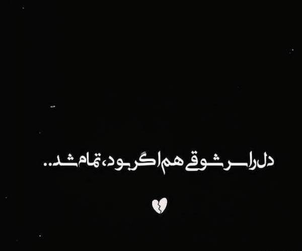 عکس کرومی ناراحت