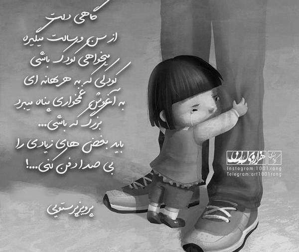 عکس خدایا شکرت اینستاگرام