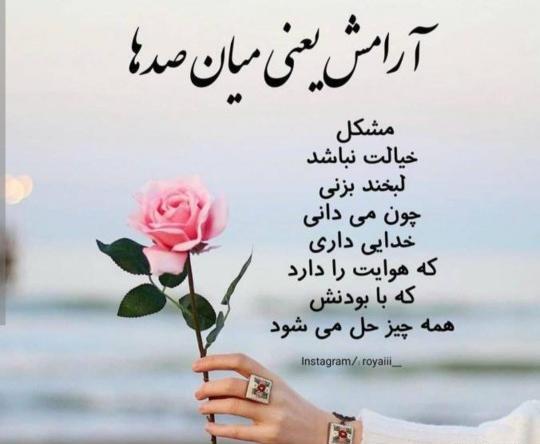 عکس خدایا شکرت اینستاگرام