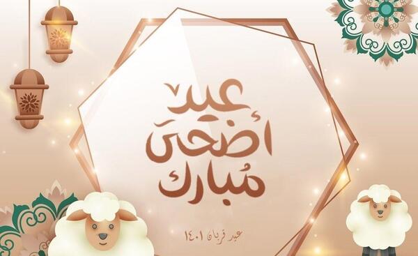 عکس نوشته عید قربان برای پدر