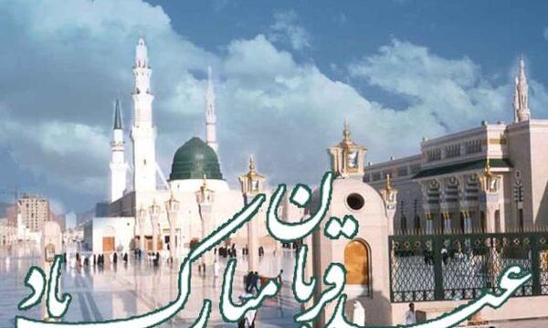 عکس نوشته عید قربان برای پدر
