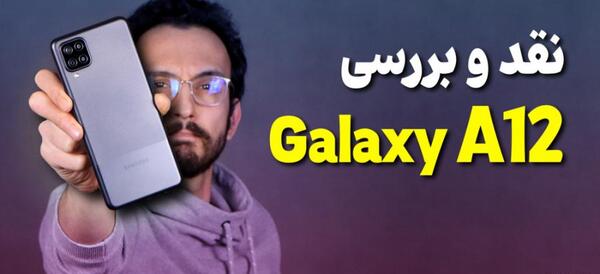 عکس گوشی a12 با حافظه 128