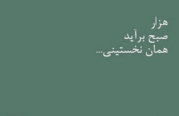 عکس نوشته شعر سعدی برای پروفایل