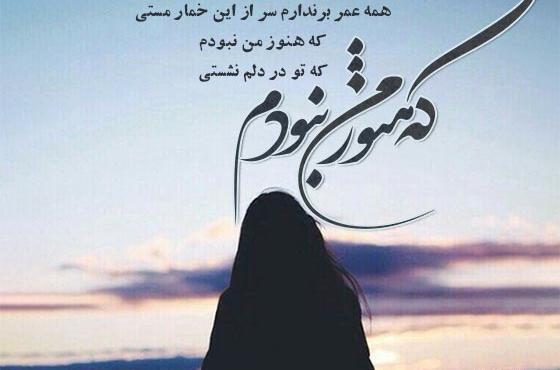 عکس نوشته شعر سعدی برای پروفایل