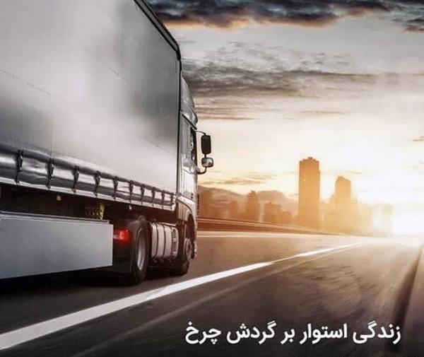عکس نوشته روز راننده