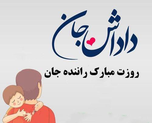 عکس نوشته روز راننده