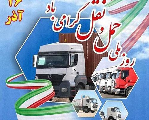 عکس نوشته روز راننده