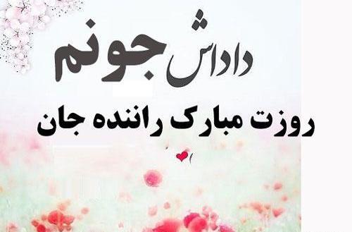 عکس نوشته روز راننده