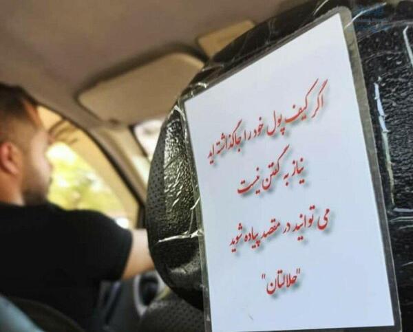 عکس نوشته روز راننده