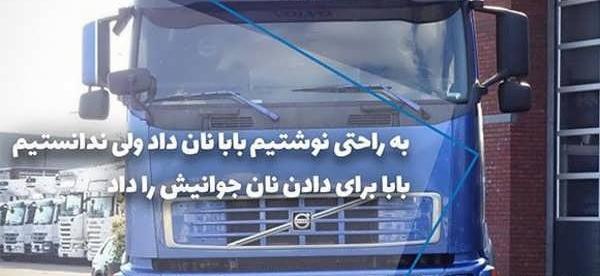 عکس نوشته روز راننده