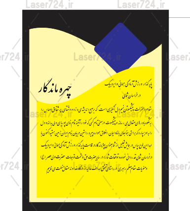 عکس لوگو مرکز نیکوکاری png