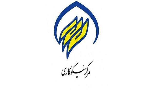 عکس لوگو مرکز نیکوکاری png