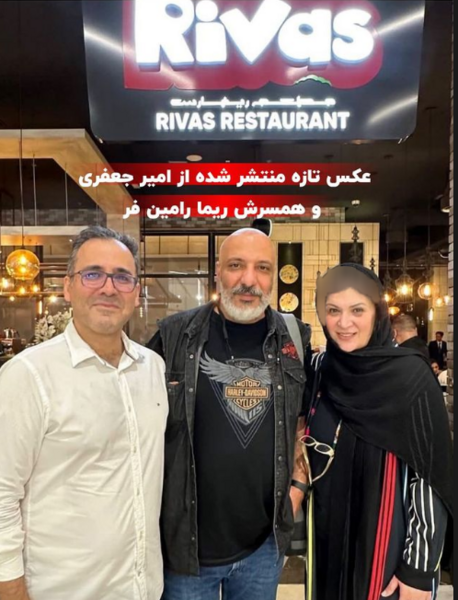 عکس اینستاگرام ریما رامین فر